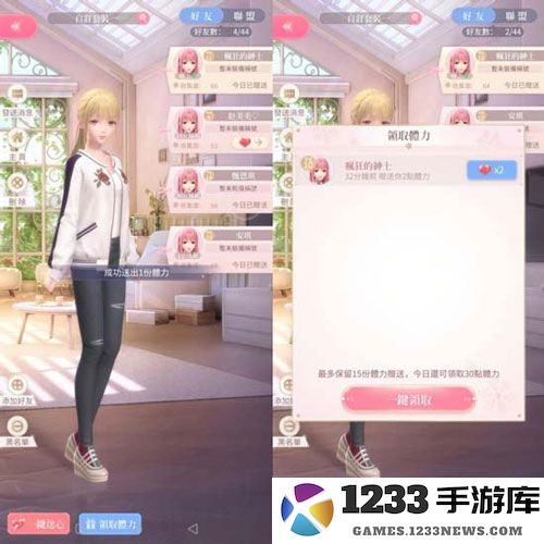 闪耀暖暖好友添加方法