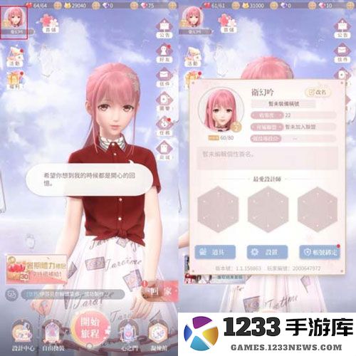 闪耀暖暖加好友方法