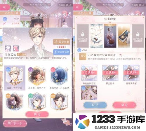 闪耀暖暖装备印象获得方法