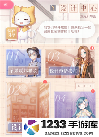 闪耀暖暖服饰幻色玩法攻略