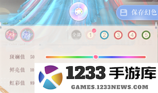 闪耀暖暖服饰幻色自定义色盘攻略