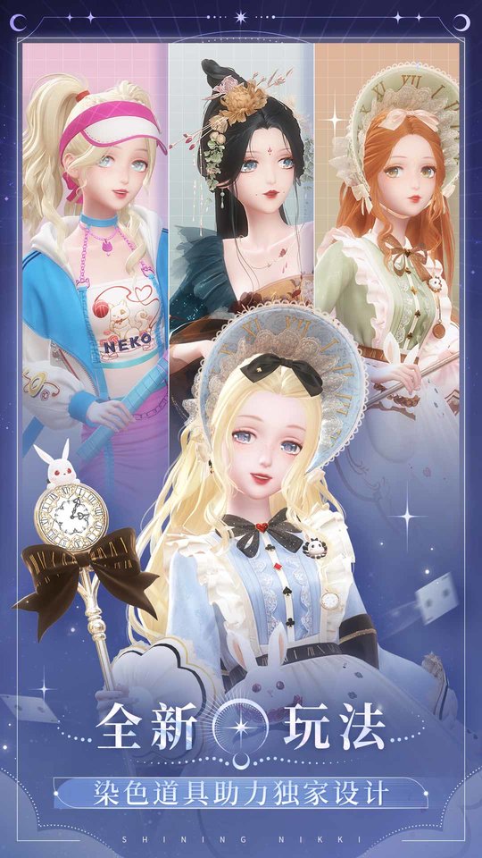 闪耀暖暖官方正版 v4.1.2042614 安卓手机版 2