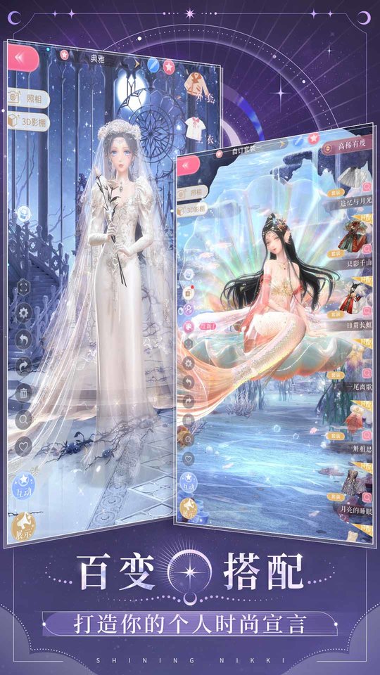 闪耀暖暖官方正版 v4.1.2042614 安卓手机版 1