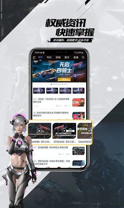 逆战助手app v3.13.0 安卓版 1