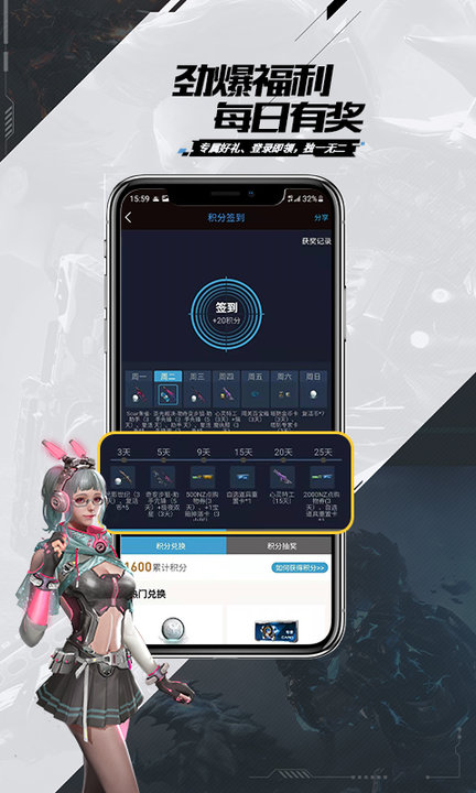 逆战助手app v3.13.0 安卓版 3