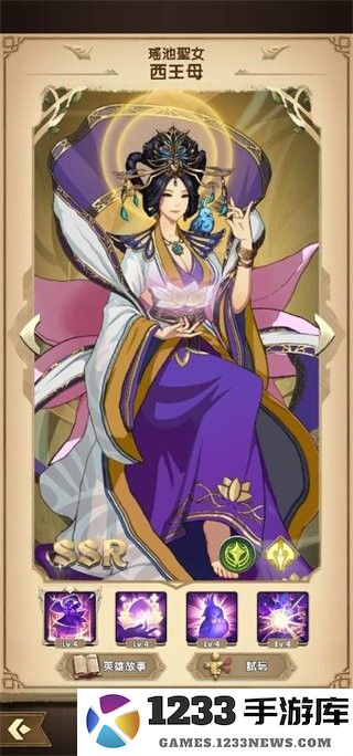 神域mythic heroes官方下载