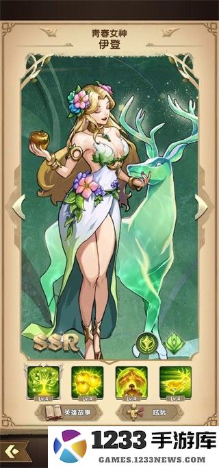 神域mythic heroes官方下载