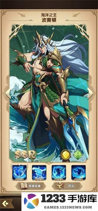 神域mythic heroes官方下载