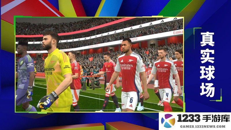 实况足球网易云下载