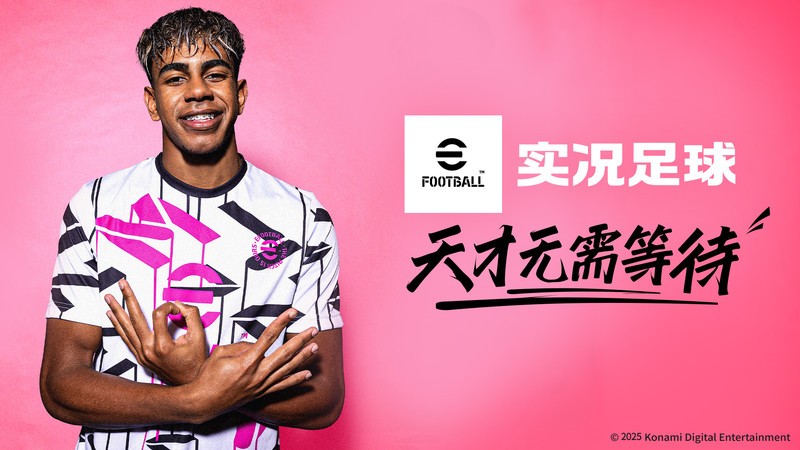 实况足球网易云版本 v5.6.0 安卓版 0