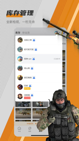 c5game官方正版手机版 v4.4.6 安卓版 3