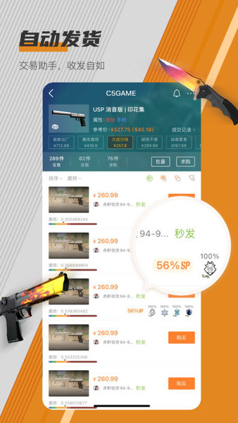 c5game官方正版手机版 v4.4.6 安卓版 2