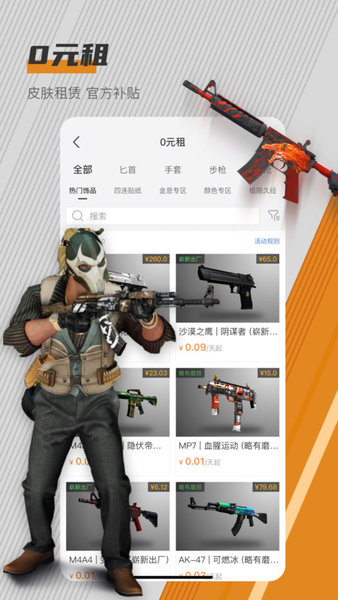 c5game官方正版手机版 v4.4.6 安卓版 1