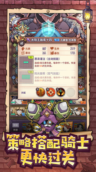 巨像骑士团手游最新版 v2.99.4 安卓版 1