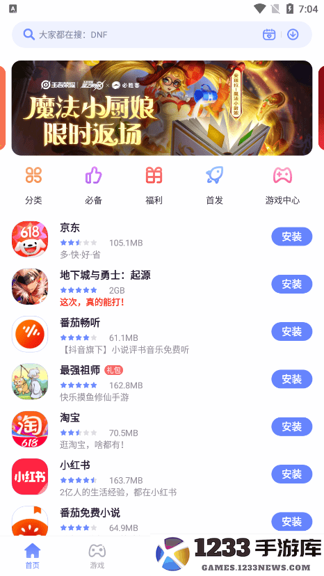 努比亚游戏中心组件下载