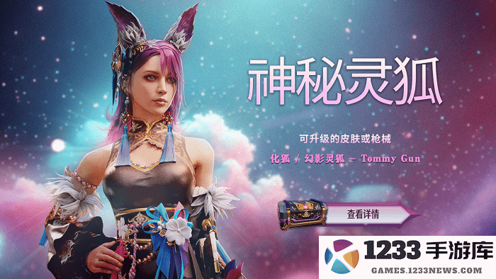 绝地求生未来之役最新内容