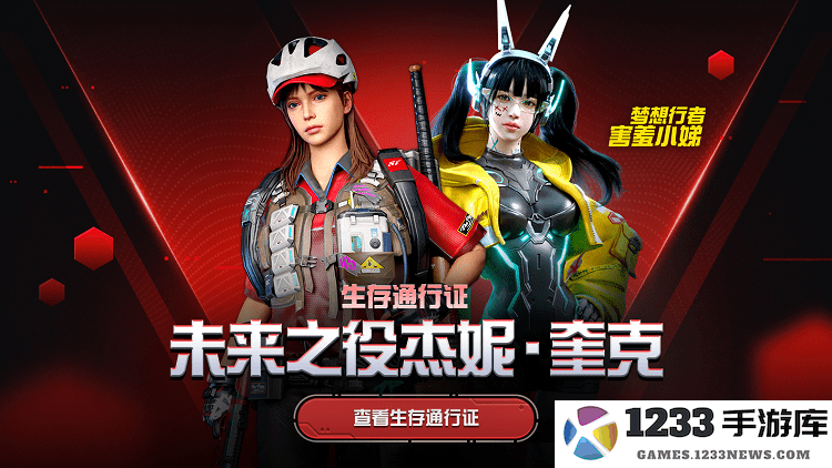 绝地求生未来之役更新内容