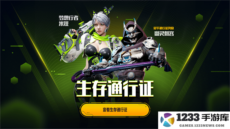 未来之役最新内容