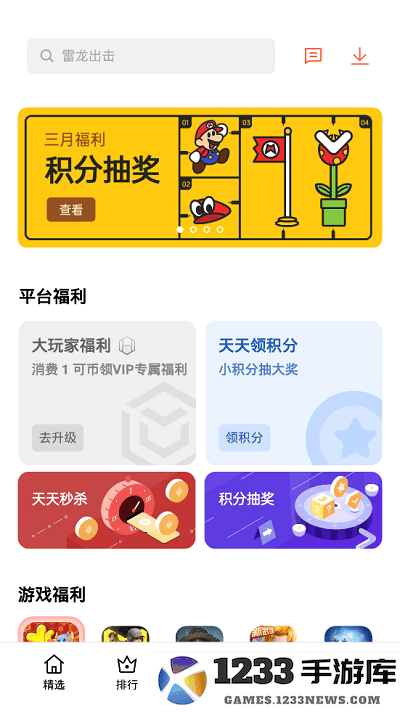 欢太游戏中心app下载