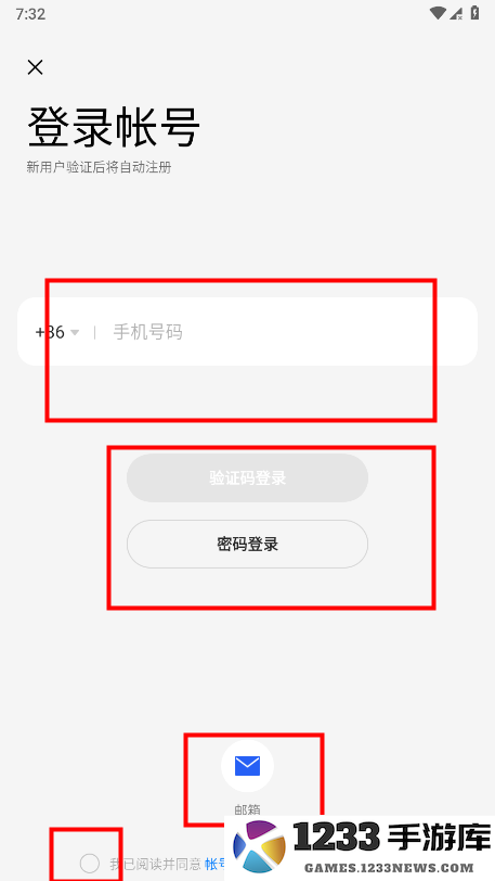 欢太游戏中心怎么切换账号