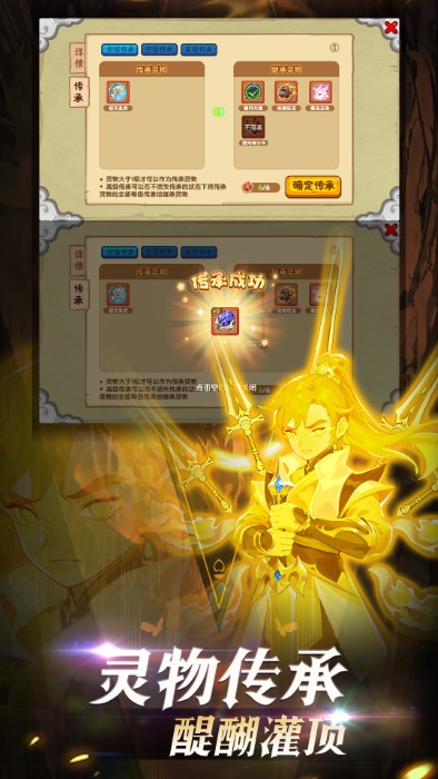 造梦西游ol官服 v15.3.3 安卓手机版 3