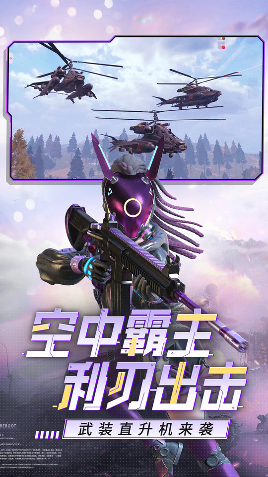 王牌战争官方正版 v17.9 安卓最新版本 1