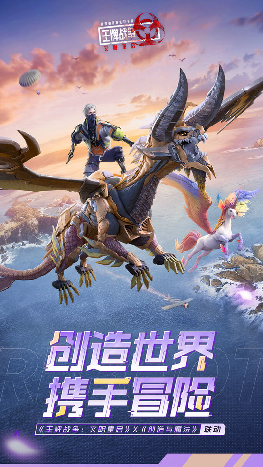 王牌战争官方正版 v17.9 安卓最新版本 4