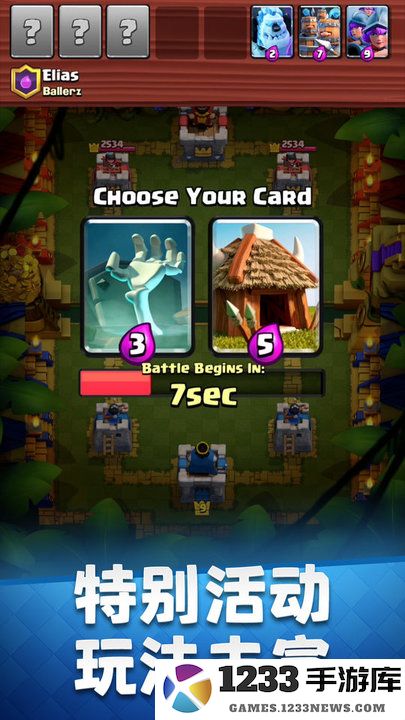 皇室战争最新版本下载安装