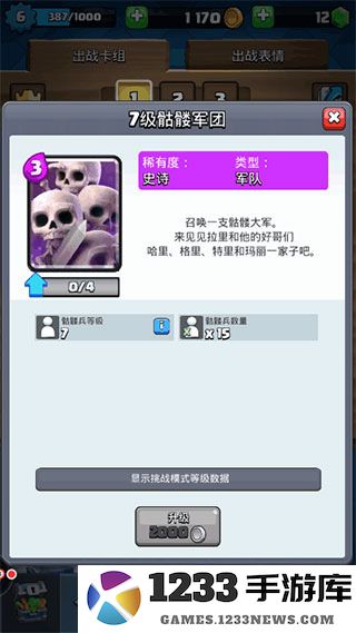 部落冲突皇室战争新手上分卡组推荐