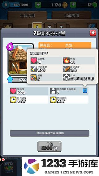 部落冲突皇室战争新手上分卡组推荐