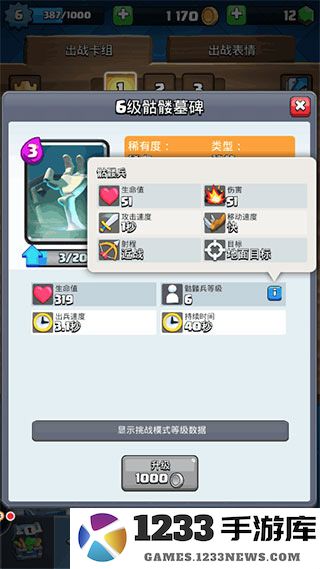 部落冲突皇室战争新手上分卡组推荐