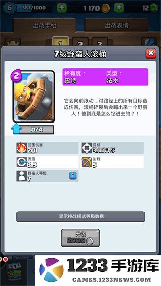 部落冲突皇室战争新手上分卡组推荐