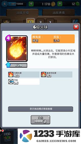 部落冲突皇室战争新手上分卡组推荐