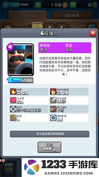 部落冲突皇室战争新手上分卡组推荐