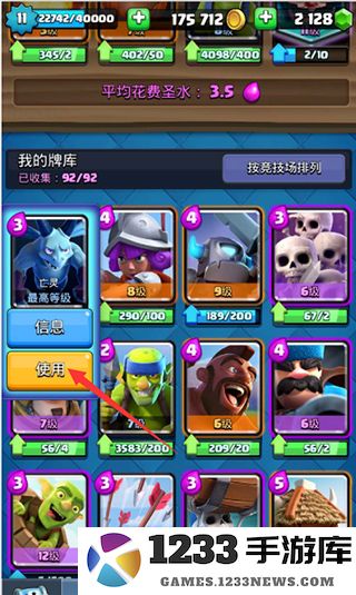 部落冲突皇室战争怎么打训练营