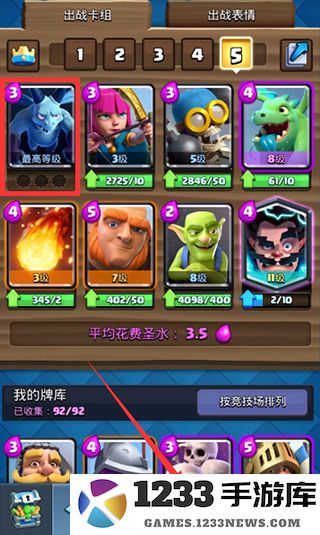 部落冲突皇室战争怎么打训练营