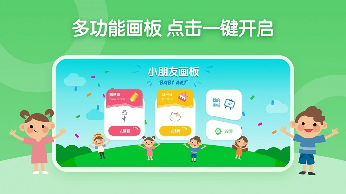 儿童简笔画画板游戏 v1.1.7 安卓版 1