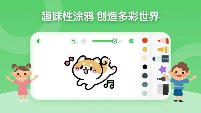 儿童简笔画画板游戏 v1.1.7 安卓版 3