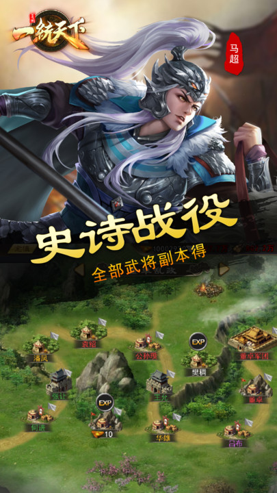 三国一统天下游戏 v17.0.2 安卓最新版本 3