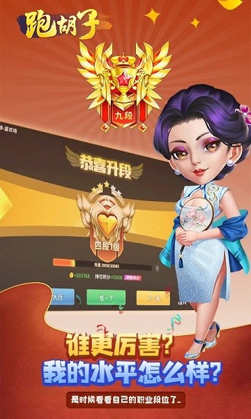 跑胡子手机版 v2.0.8 安卓版 3