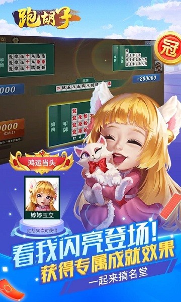 跑胡子手机版 v2.0.8 安卓版 1