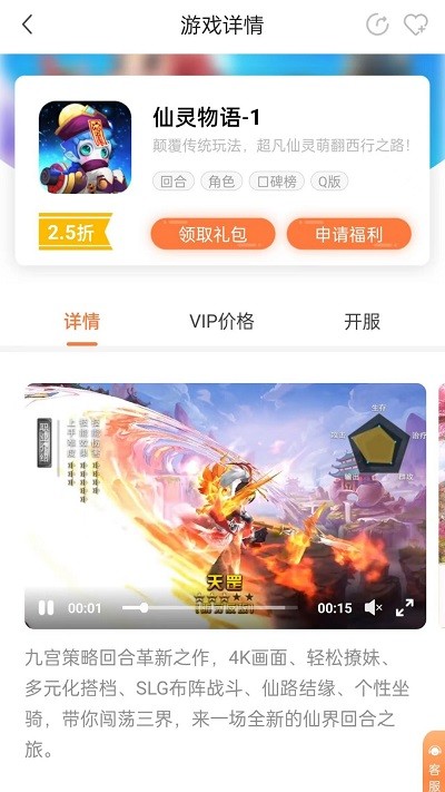 万梦手游平台官方版 v4.7.0.1 安卓版 3