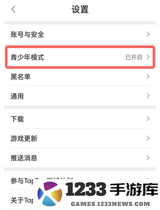 TapTap青少年模式教程