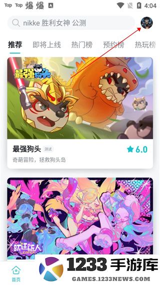 TapTap青少年模式教程
