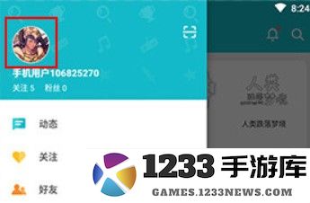 TapTap实名认证教程