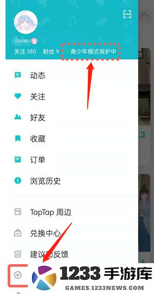 TapTap青少年模式教程