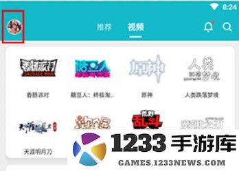 TapTap实名认证教程