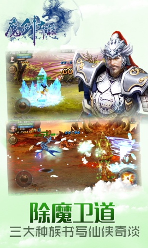 魔剑奇谈最新版 v1.0.3 安卓官方版 1