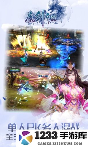 魔剑奇谈免费版