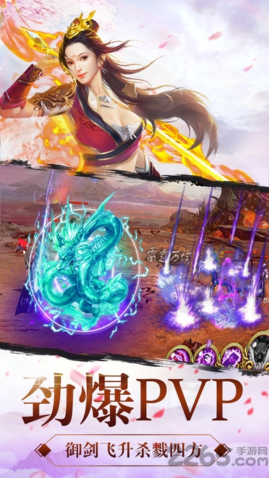 仙缘之约手游 v1.0.60 官方安卓版 2